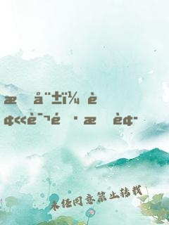 文娱：被诬陷抄袭，成了全职大师
